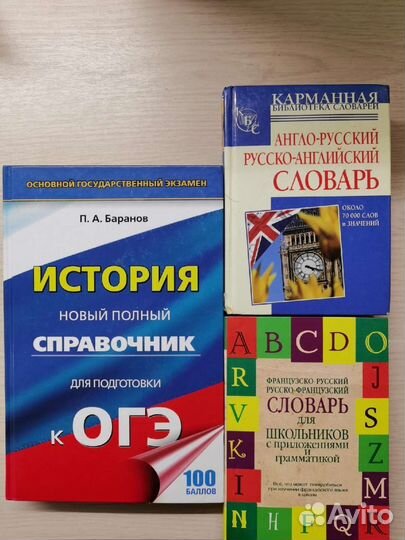 Учебники для подготовки к егэ и огэ