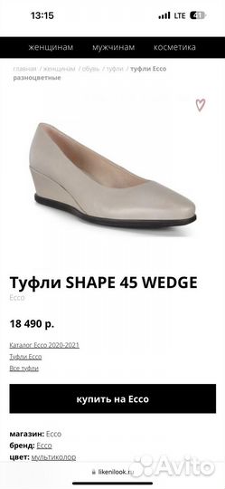 Новые Туфли Ecco shape 45 wedge