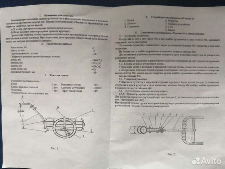 Прицеп к велосипеду 