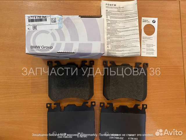 Колодки Тормозные Передние Bmw E70, F15