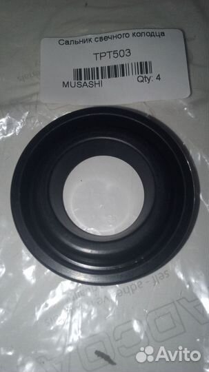 Сальник свечного колодца 4A-7A, 4E-5E, 1G