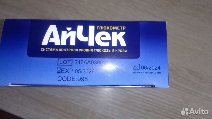 Глюкометр айчек