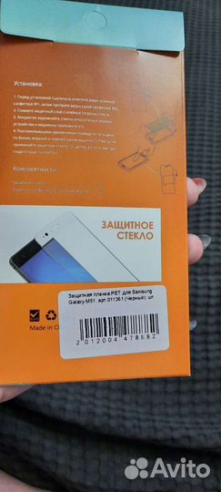 Защитное стекло samsung М51