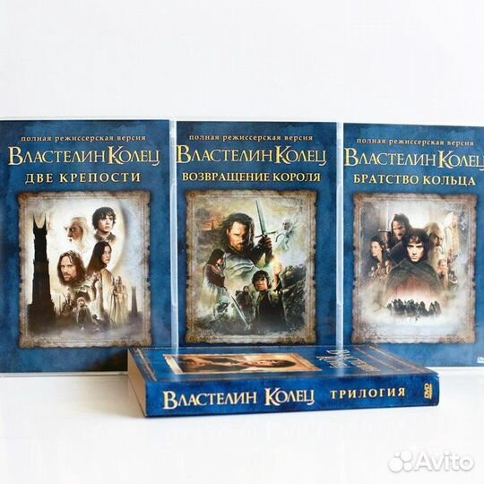 Властелин колец режиссерская версия dvd