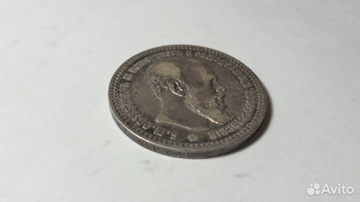 Монета рубль 1893 года. Александр 3. Оригинал