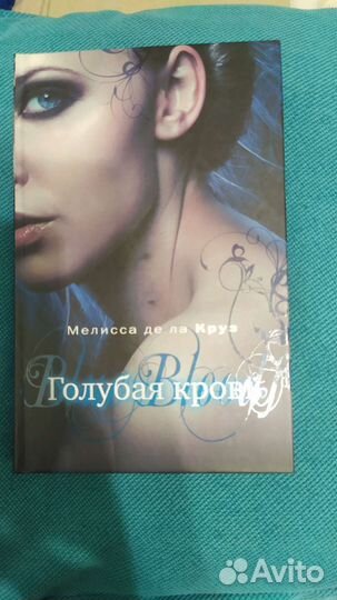 Серия Мелиссы де да Круз 