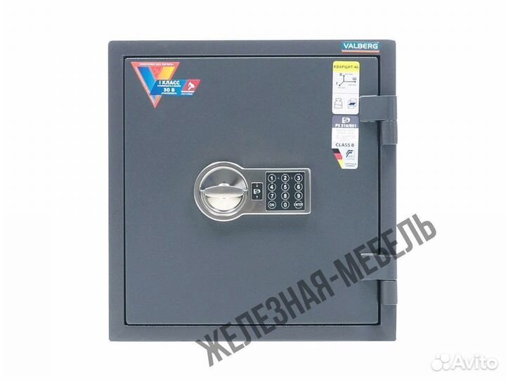 Надёжный сейф с кодовым замком Valberg кварцит 46