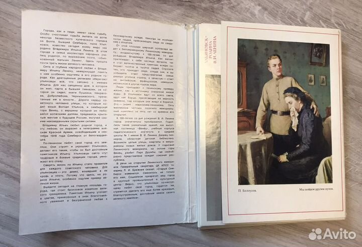 Набор открыток В.И. Ленин