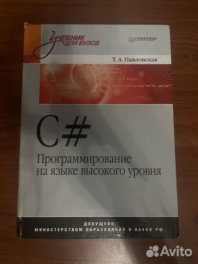 Книга по программированию