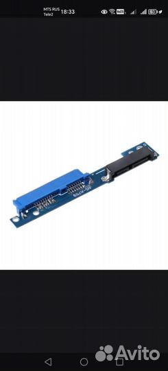 Переходник для Lenovo ideapad