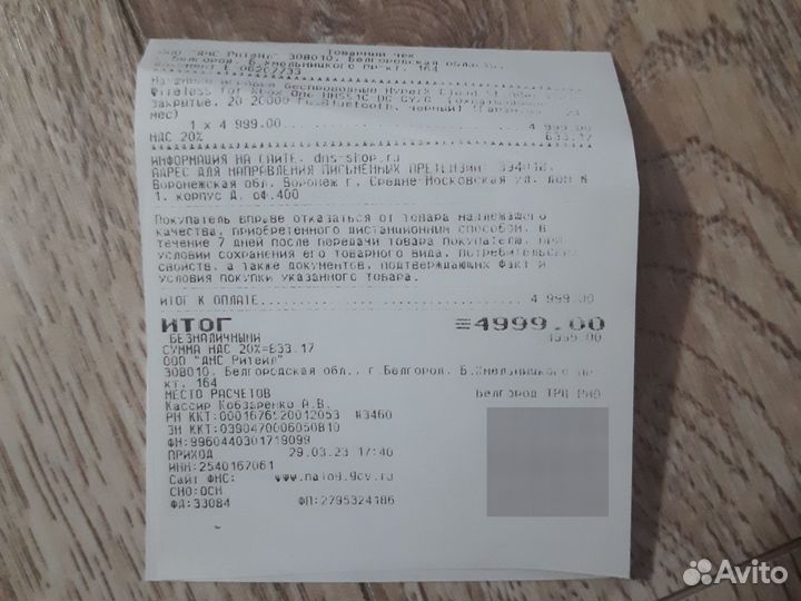 Беспроводные наушники