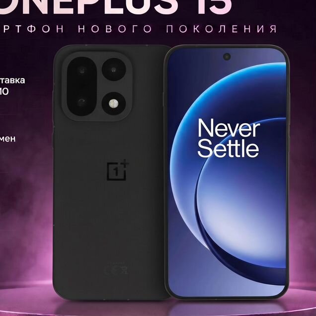 OnePlus 15, 16/512 ГБ, SIM + eSIM
