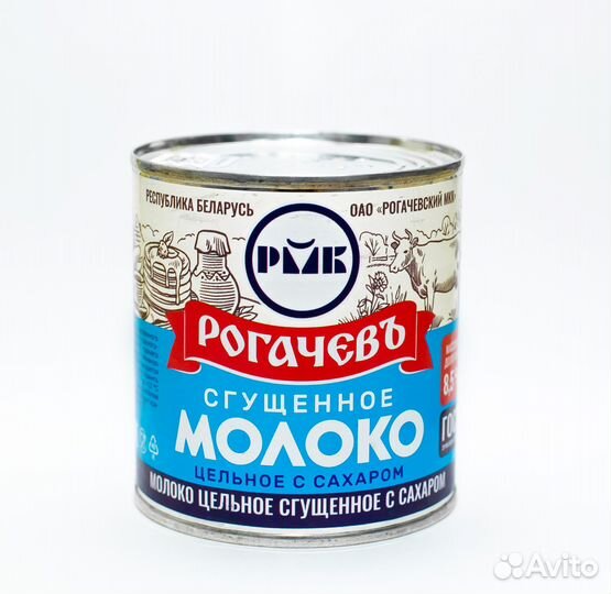 Молоко Рогачевъ сгущенное с сахаром, Беларусь