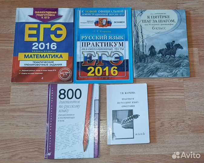 Учебники 5,7,8,9,10,11 классы егэ (подготовка)