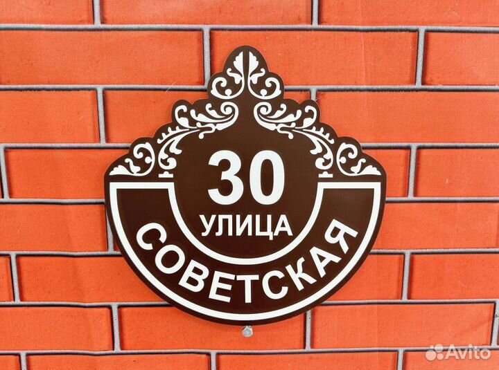 Табличка для дома с питомцем