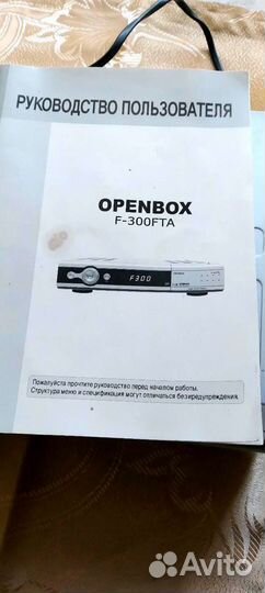 Ресивер спутниковый Openbox