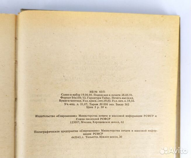 Москва или третий Рим Паламарчук