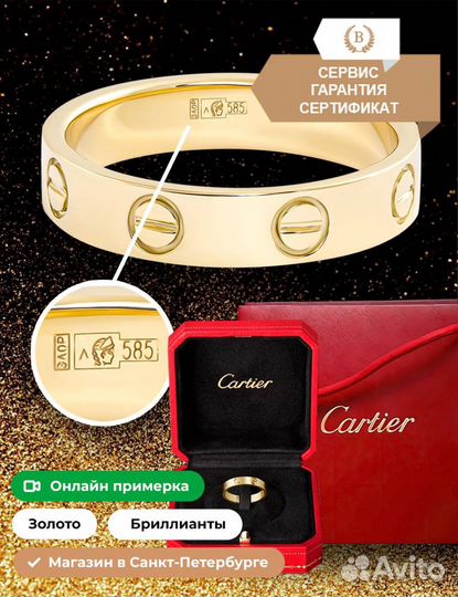 Золотое Кольцо Cartier Love маленькая модель