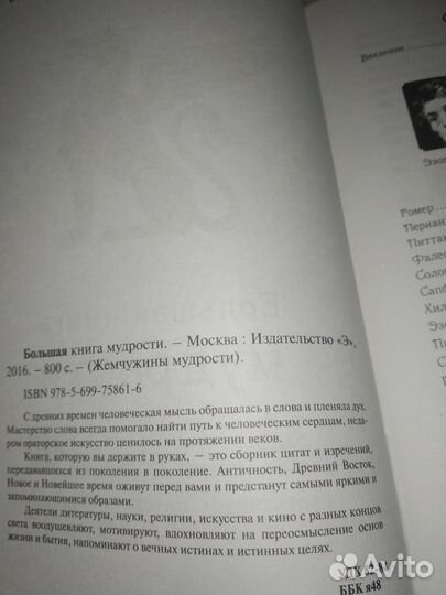 Сборник цитат, изречений, афоризмов