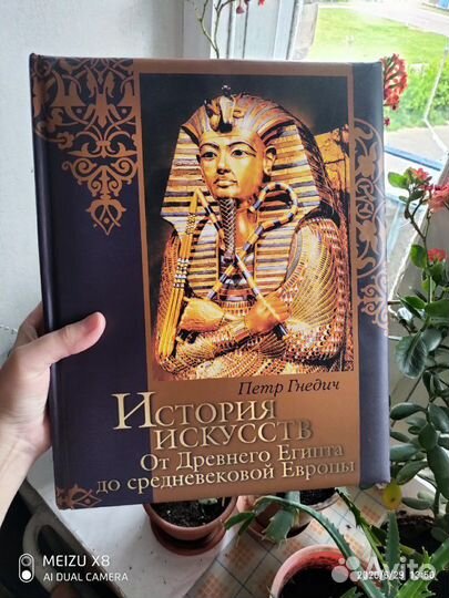 П. Гнедич История искусств. от Древнего Египта до