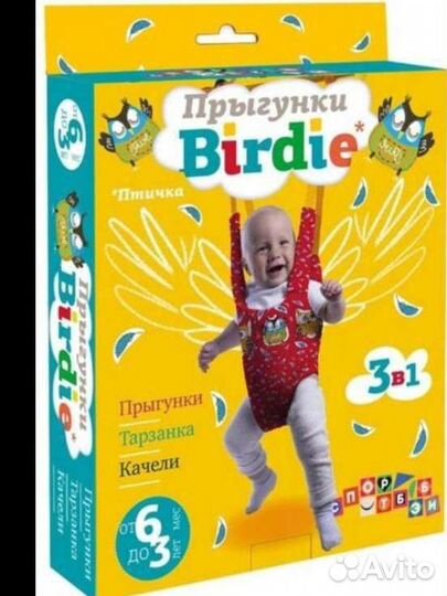 Прыгунки 3 в 1 (качели/тарзанка/прыгунки)