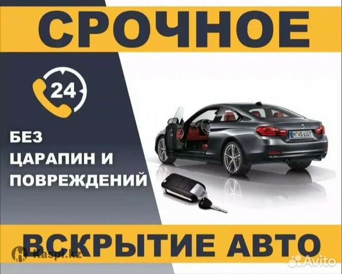 Вскрытие замков