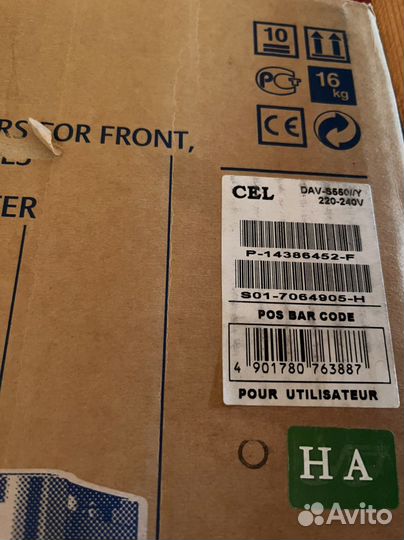 Домашний кинотеатр 5.1 Sony DAV - S550