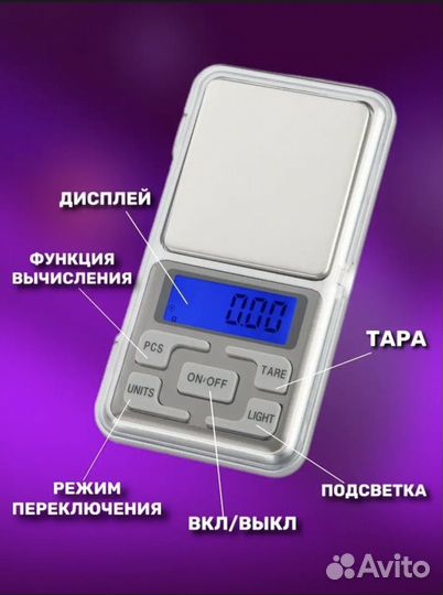 Весы ювелирные Pocket Scale