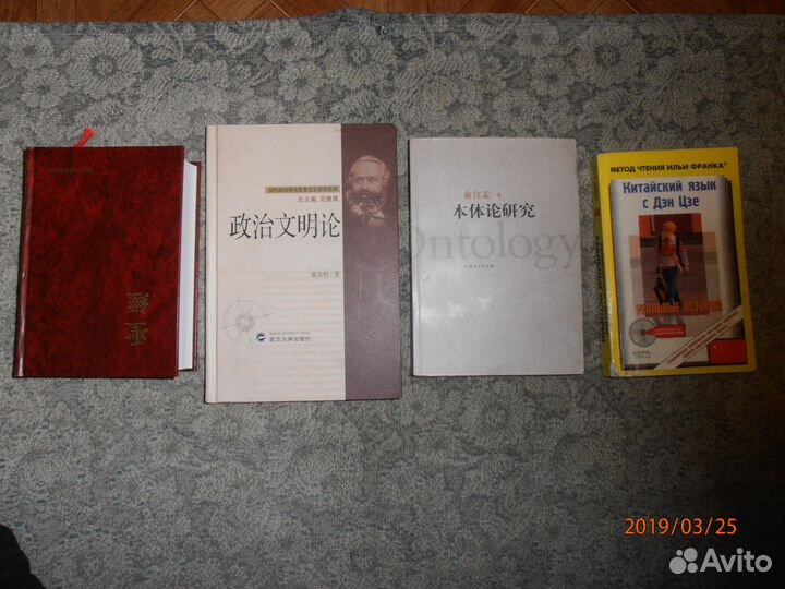 Книги на китайском языке