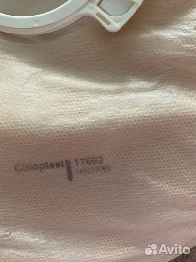 Стомные мешки