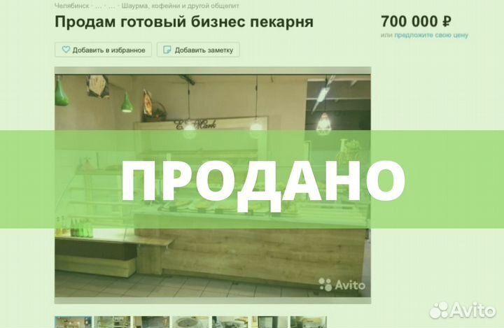 Продам ваш бизнес за реальные деньги