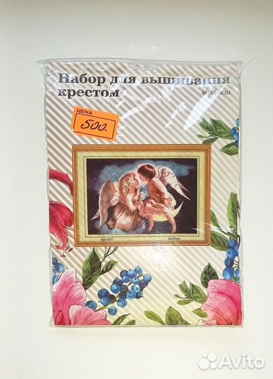 Вышивка крестом. Наборы