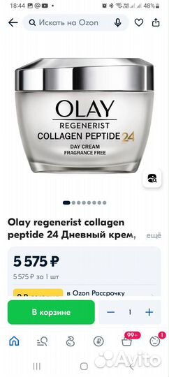 Дневной крем для лица olay