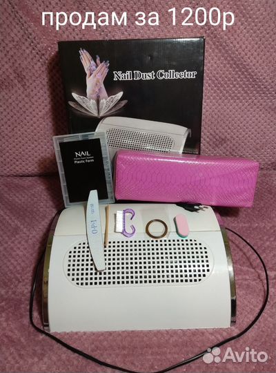 Маникюрный набор(можно отдельно)