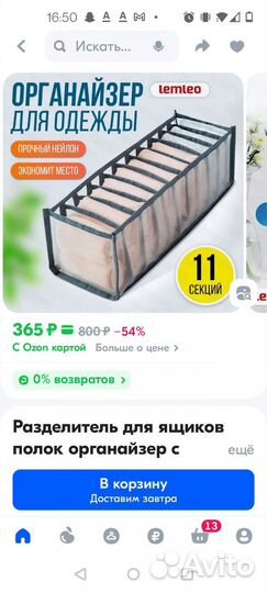 Органайзеры для одежды