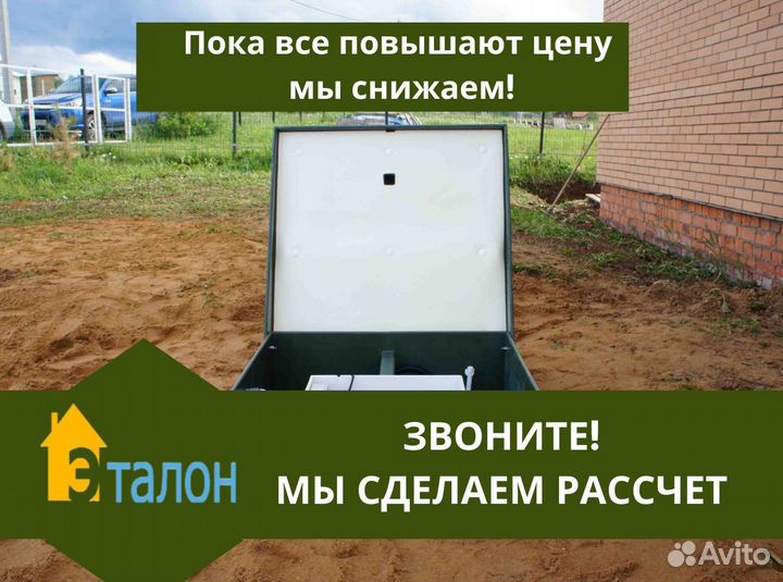 Септик топас