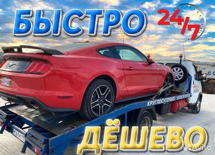 Эвакуатор. Услуги эвакуатора 24/7