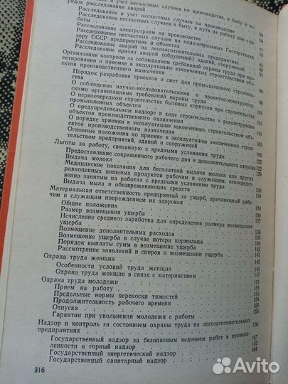 Справочник