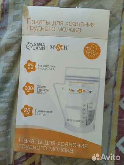 Пакеты для грудного молока