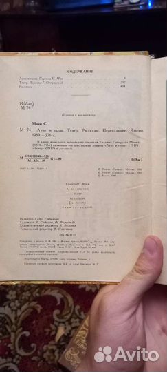 Саммерсет моэм Луна и Грош