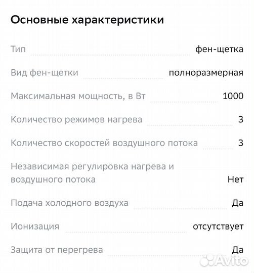 Фен щетка новая