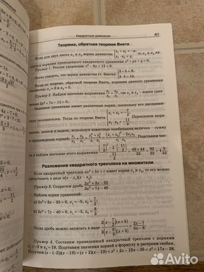 Справочник по математике теоретический 5-9 классы