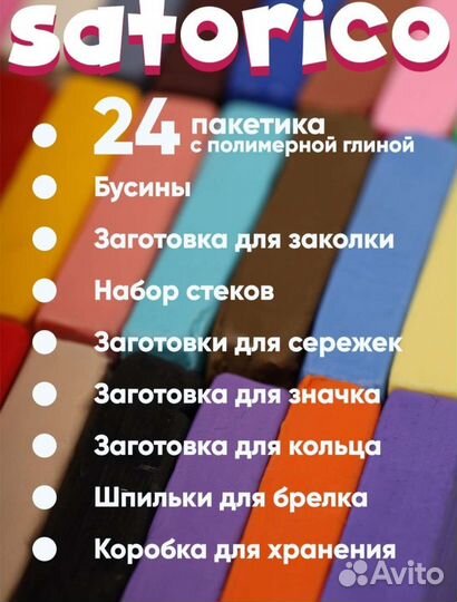 Полимерная глина