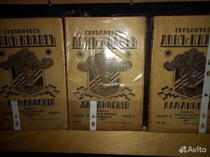 Книга 1917 год