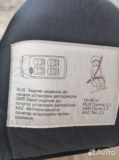 Детский бустер автомобильный