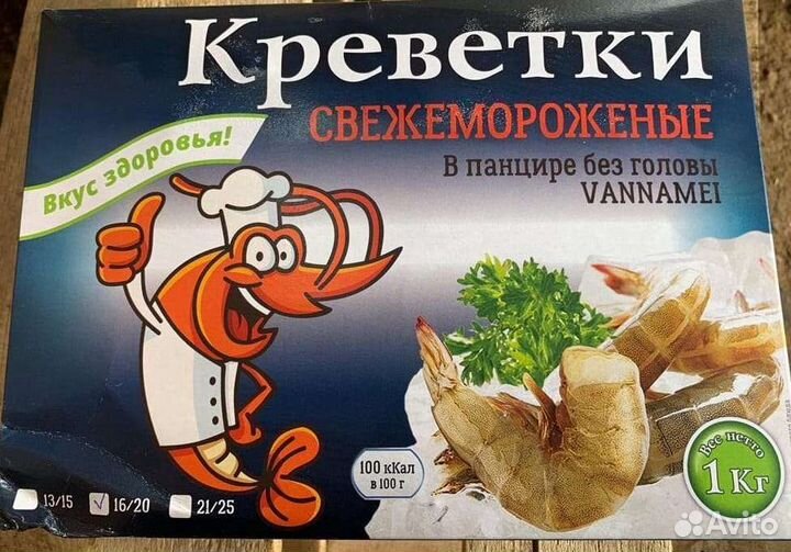 Креветки