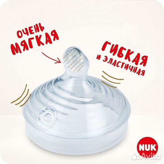 NUK For Nature Соска силиконовая 0-6 месяцев, M