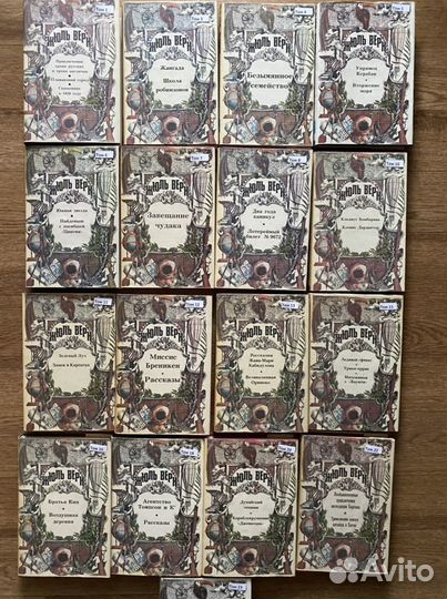 17 томов серия: Неизвестный Жуль Верн