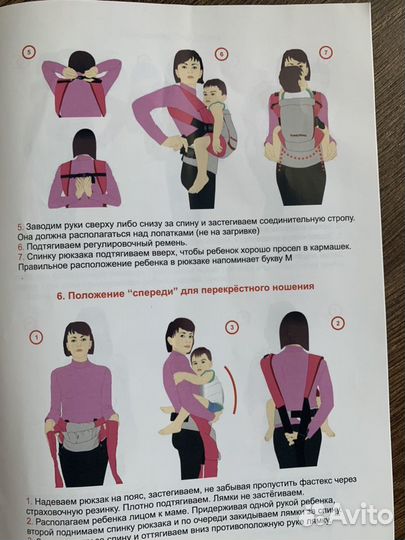 Эргорюкзак