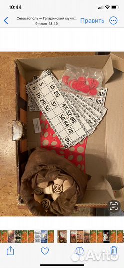 Русское традиционное лото